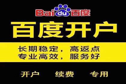 信息流开户返点案例分享：轻松赚取高额返利的秘诀